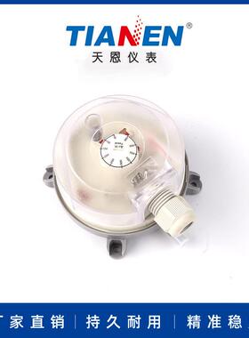 天恩 TEB930(500～2500Pa) 压力开关微压差开关差压开关风压开关