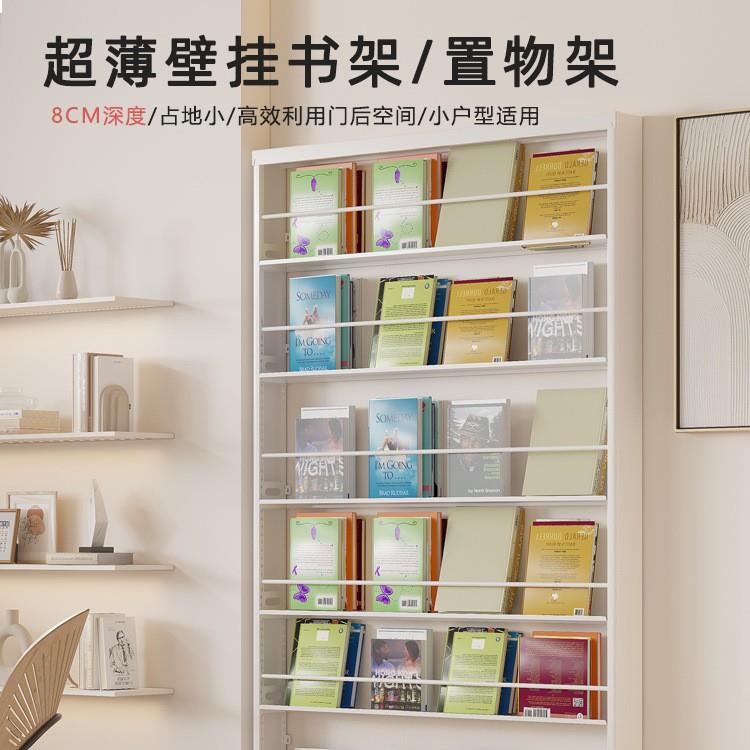 门后绘本架壁挂收纳架子超薄钢制书架置物架落地靠墙窄款图片