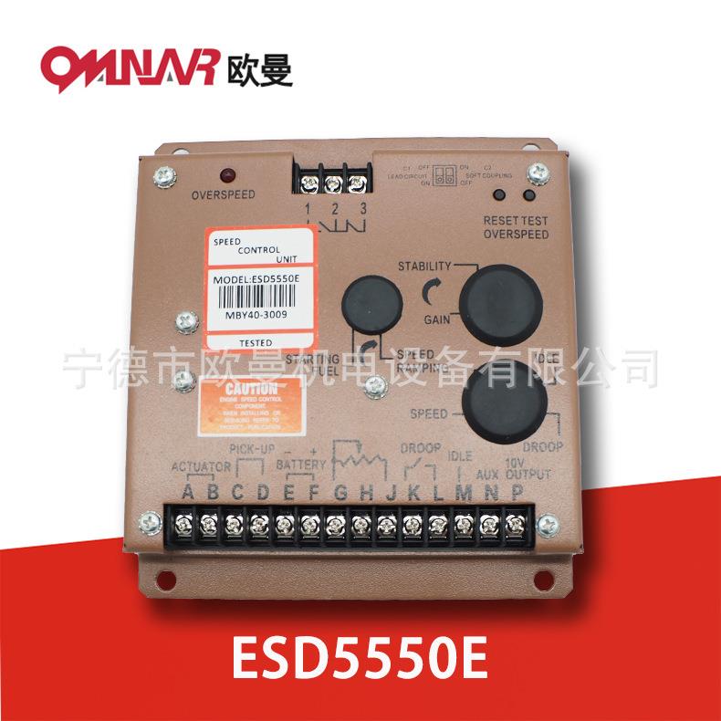 ESD5550E 速度控制器 柴油发电机组调速板 电子调速器