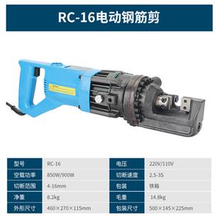 供应RC20型电动钢筋剪 钢筋切断机 源厂直供实惠耐用操作简单
