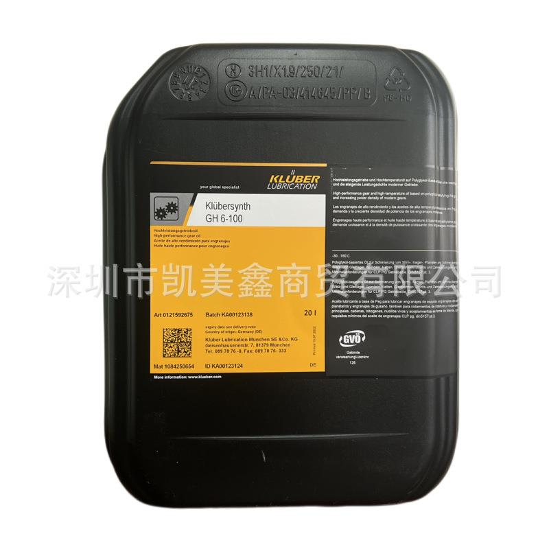 克鲁勃KLUBER synth GH 6-68 100 150 320 460合成高温齿轮油20L