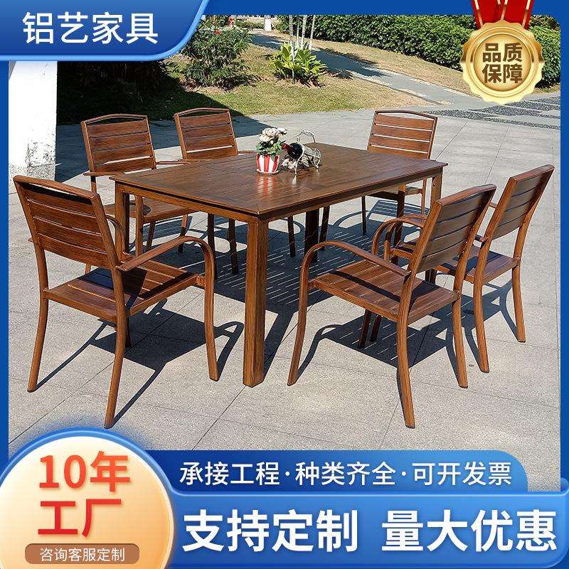 厂家直供户外铝合金塑木桌椅花园阳台夜市广场餐厅室外海滩藤编椅