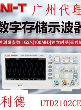 优利德数字示波器UTD2102CEX+ 大屏存储示波器100MHz台式双通道高