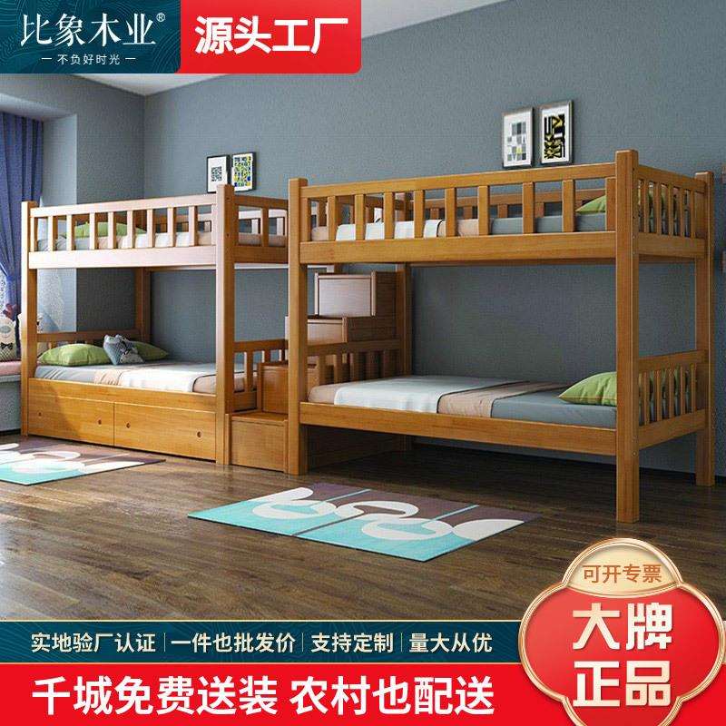 实木床上下铺双层床实木高低床上下床子母床加高护栏带抽屉儿童床