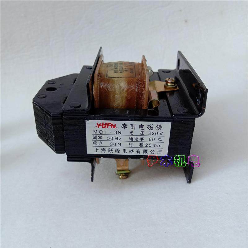厂家供应电磁铁 MQ1-3N 交流牵引电磁铁 MQ1-5111 电磁铁现货,电子元器件市场,其它元器件,淘宝优惠券,粉丝福利购,淘宝优惠卷