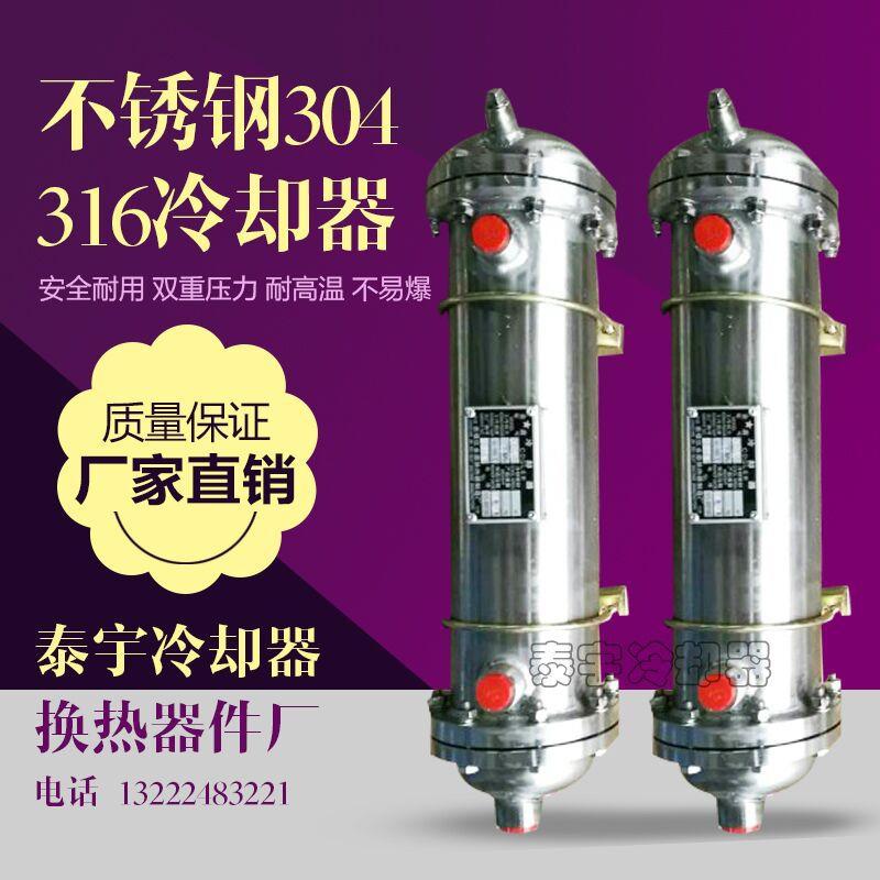 不锈钢冷却器GLCGLLSLOR列管式散热器/机油冷却器/液压冷却器