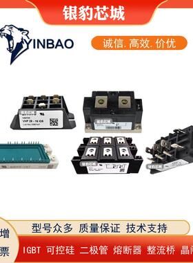 MCD250-18IO1 MDD255-12N1 MDD255-14N1 MDD255-16N1原装可控硅