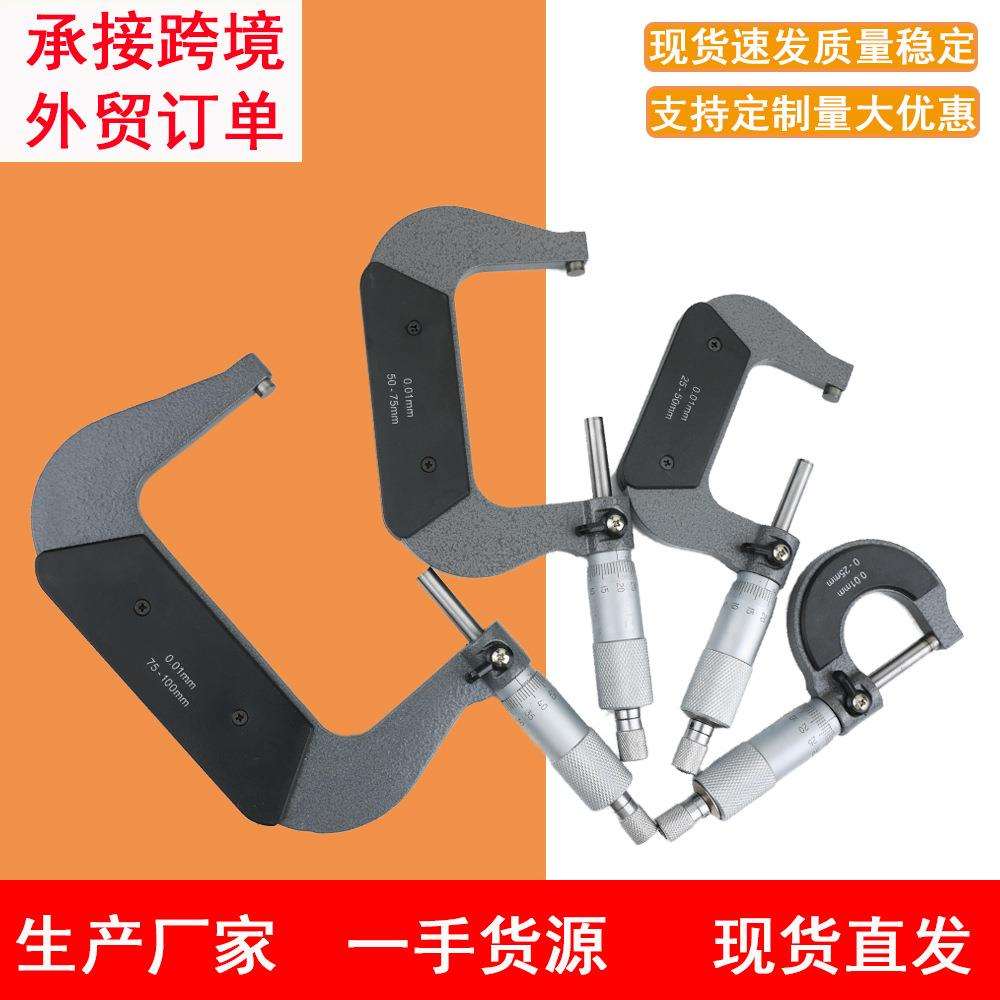 公制外径千分尺机械千分尺螺旋测微仪器分厘丝卡尺高精度测量