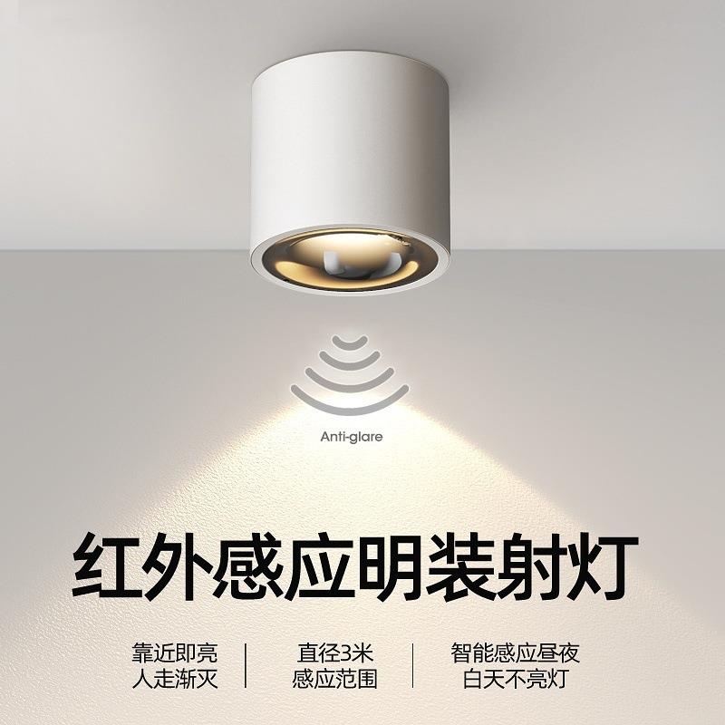 红外人体感应防眩明装射灯嵌入式cob智能家用玄关过道led筒射灯厂