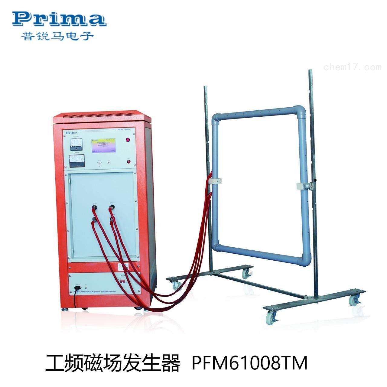 PRIMA普锐马PFM61008TM/PPFM-A10TM工频磁场发生器