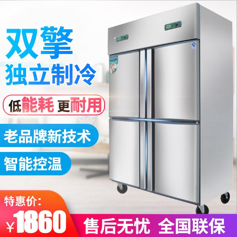 四门冰箱商用冷柜立式双温冷藏冷冻厨房保鲜大容量四开门冰柜
