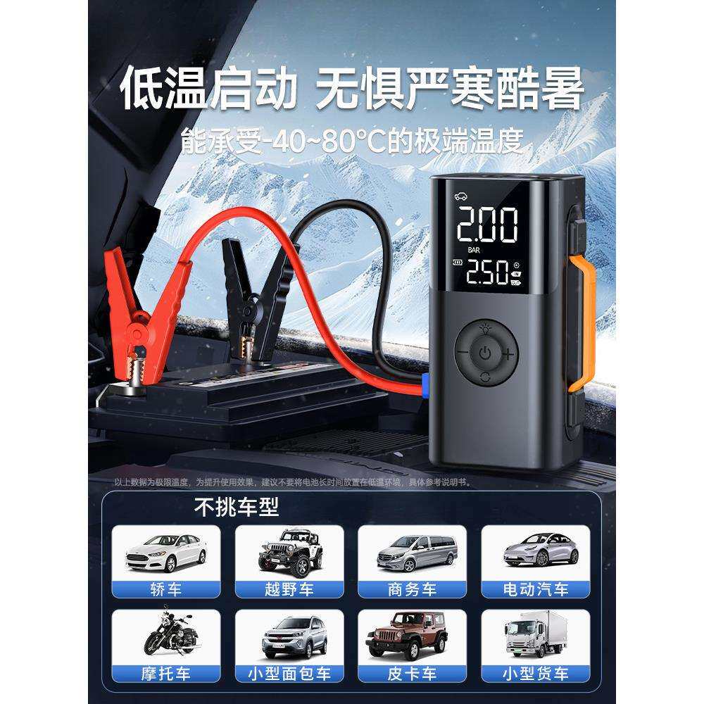 埠威BUWEI汽车紧应急启动电源车载充气泵鼓风一体机电瓶打火搭电