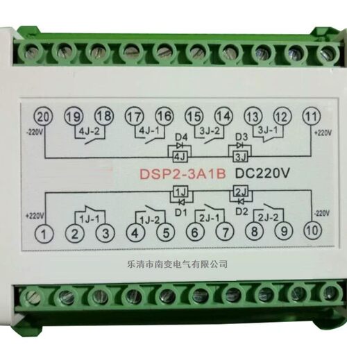 南变电力轨道式DSP2重动继电器DSP2-4A-4B中间继电器110vST2DST2