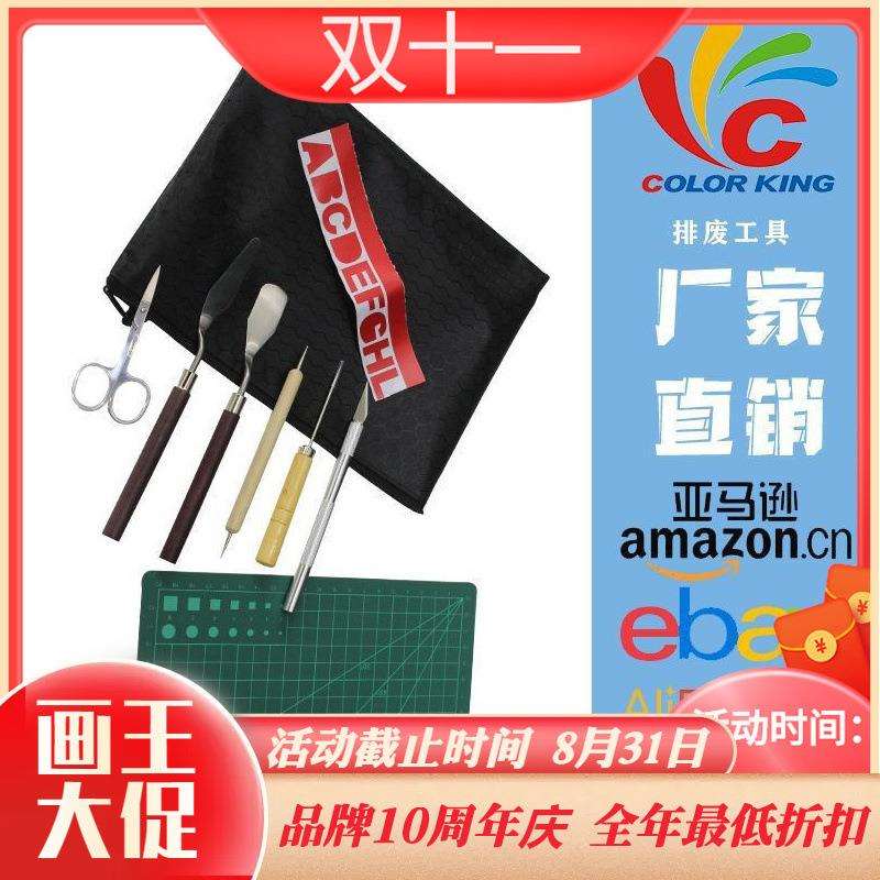 刻字膜贴膜去底工具服装热转印撕膜排废28件套家用组合五金工具