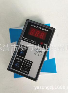 GL28S 电流继电器5A 10A电子式交流直流电流继电器AC110 220V