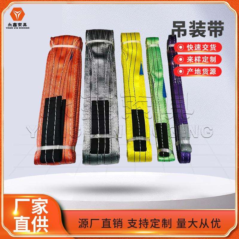 工厂直供加厚吊带1吨-10吨行车布吊绳 扁平白色柔性起重吊装带