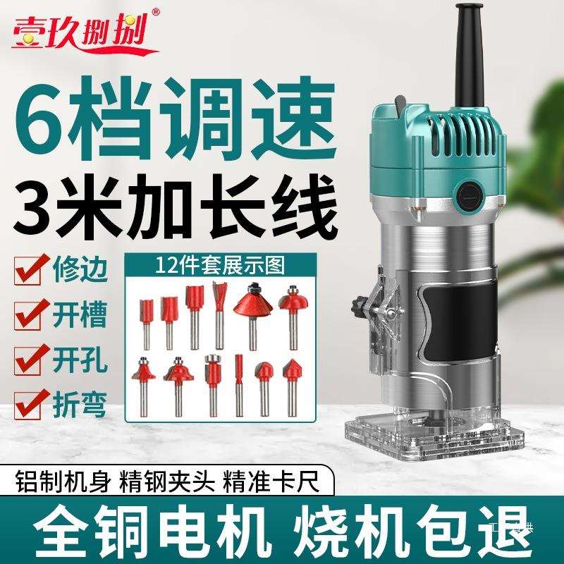 电动木工专用修边机开孔开槽折弯神器多功能家用木铣机雕刻大吾购