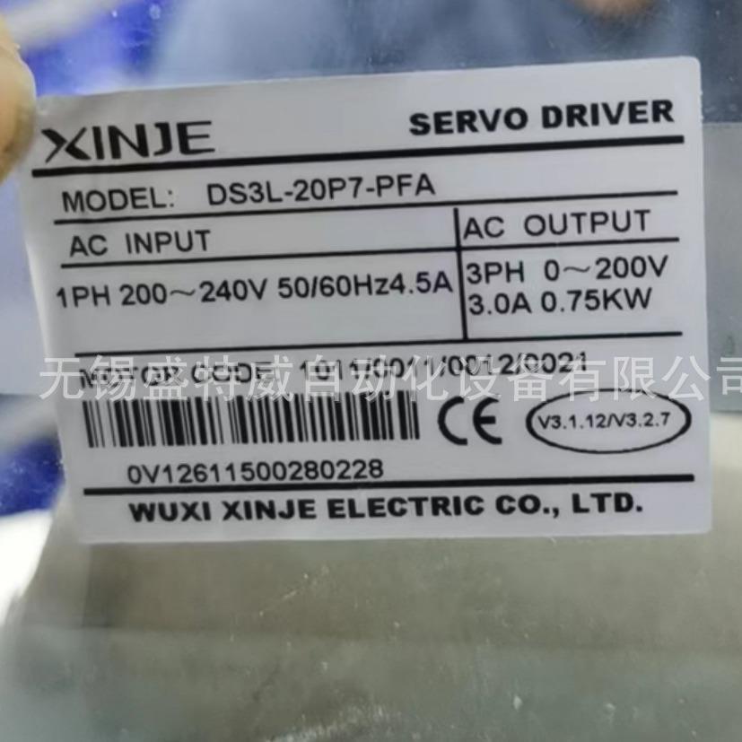 原装现货 DS3L-20P7-PFA 信捷XINJE伺服控制器 220V 750W驱动器