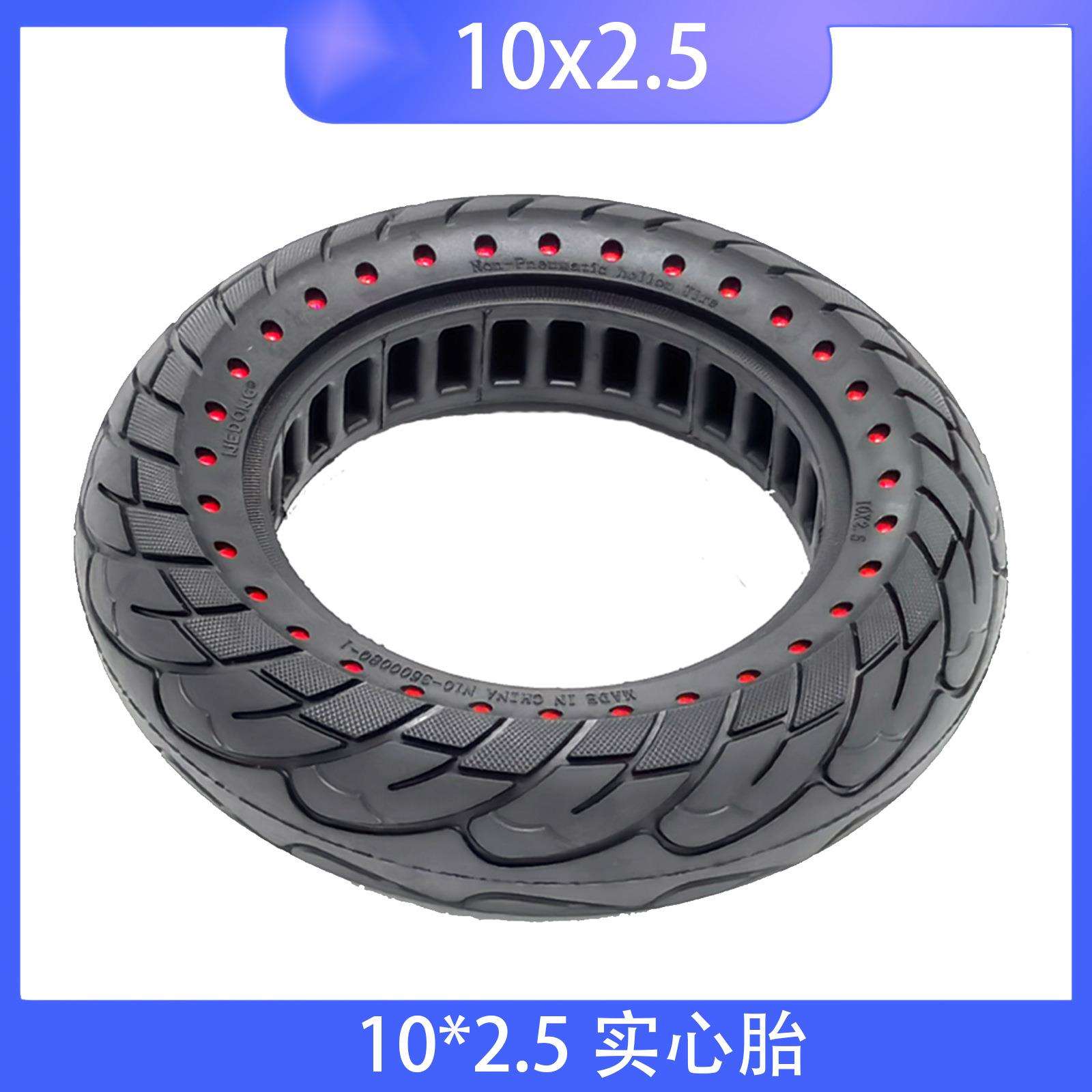 Segway G30 Max60/70-6.5胎10寸10x2.50G30专用实心防爆胎免充气