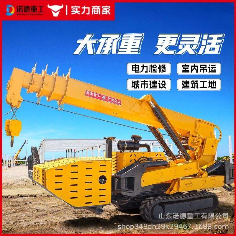 履带蜘蛛吊车小型液压伸缩臂起重机室内楼顶狭小空间高空蜘蛛吊机