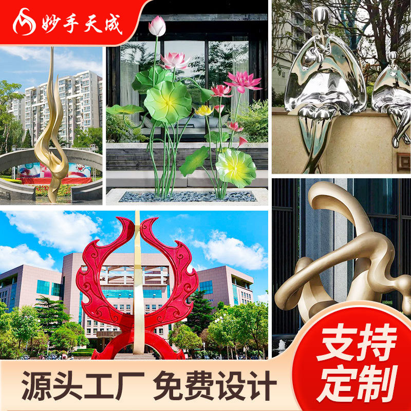 不锈钢雕塑大型城市广场公园校园户外景观雕塑抽象镜面不锈钢雕塑