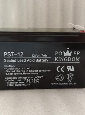 POER KINGDOM三力蓄电池PS12-12 PS7-12 PS17-12 12v5ah7ah12a17a