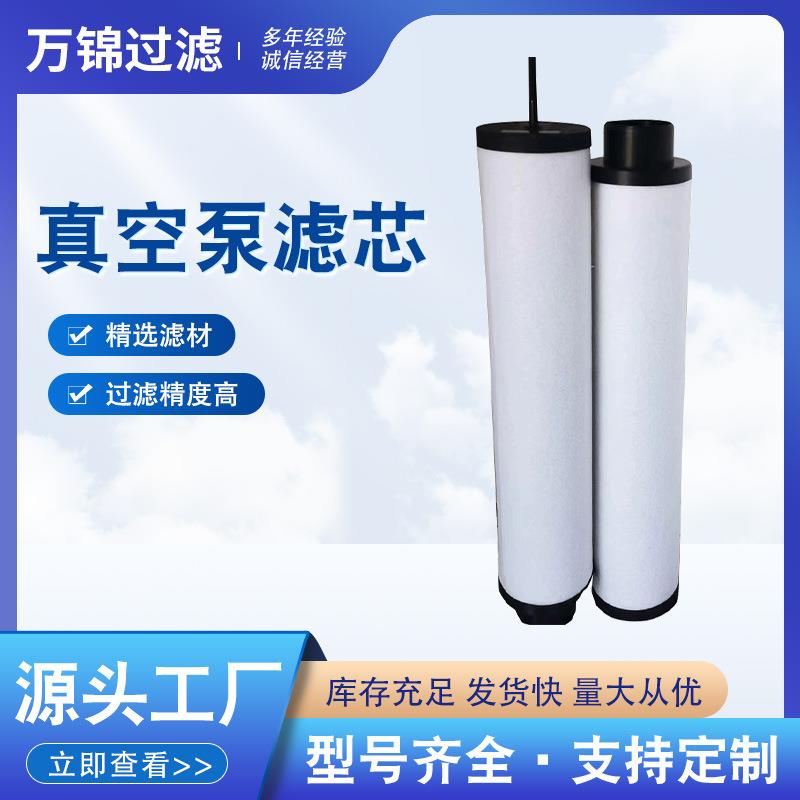 真空泵空气滤芯 耐用排气过滤油雾分离器去除杂质污染物排滤油格