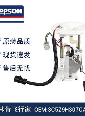 3C5Z9H307CA E2354M E67246 FG0869 SP2350M 5C5Z9H307A 燃油泵