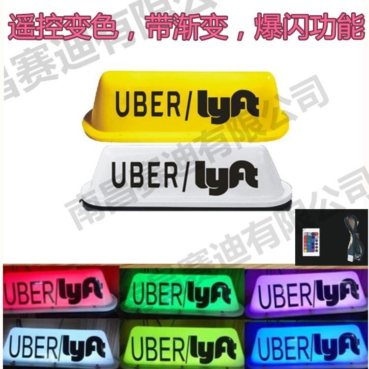 lyft/U-B-E-R车顶灯汽车标识牌磁吸车灯