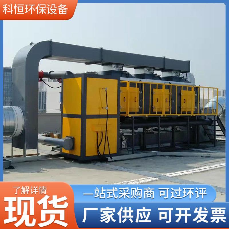 RCO废气处理催化燃烧一体机工业废气处理设备催化燃烧设备