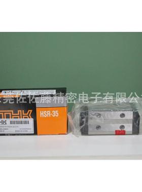 THK直线导轨滑块HSR15YR HSR20YR HSR25YR HSR30YR1SS HSR35YR