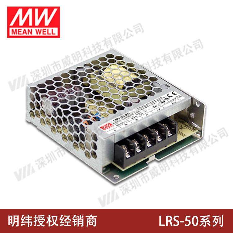 LRS-50明纬220转24V/12V开关电源15/48/36/5变压器RS小体积NES,电子元器件市场,其它元器件,淘宝优惠券,粉丝福利购,淘宝优惠卷