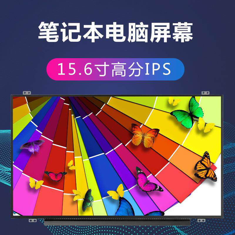 LCD 液晶屏 IPS LP156WF6 SPH1 1920*1080