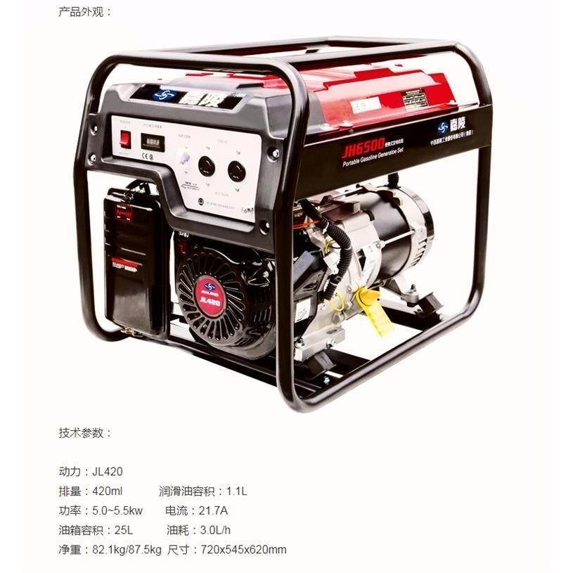 重庆嘉陵JH汽油发电机组3KW5千瓦6.5KVA7KW8kw10kw单三相220V380V