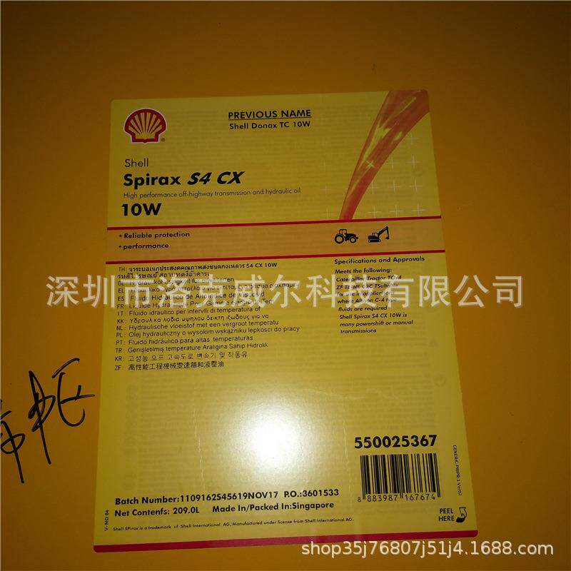 壳/牌施倍力Spirax S4 CX10W 30 40 50 60非公路变速箱油和液压油