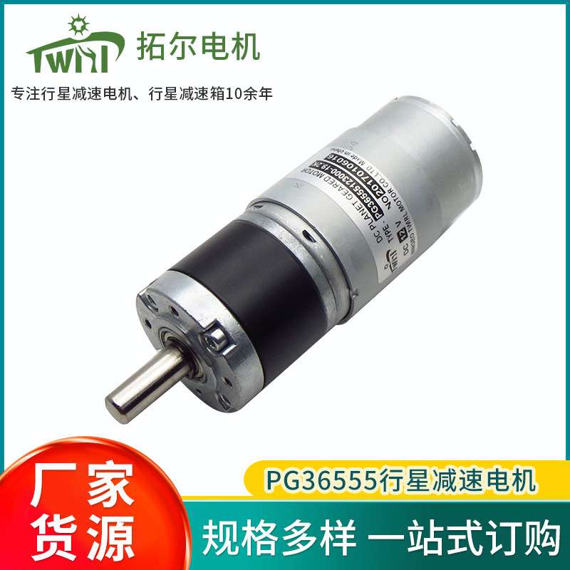 开窗器电机厂家 直流微型减速马达 行星齿轮箱减速器 24V开窗电机