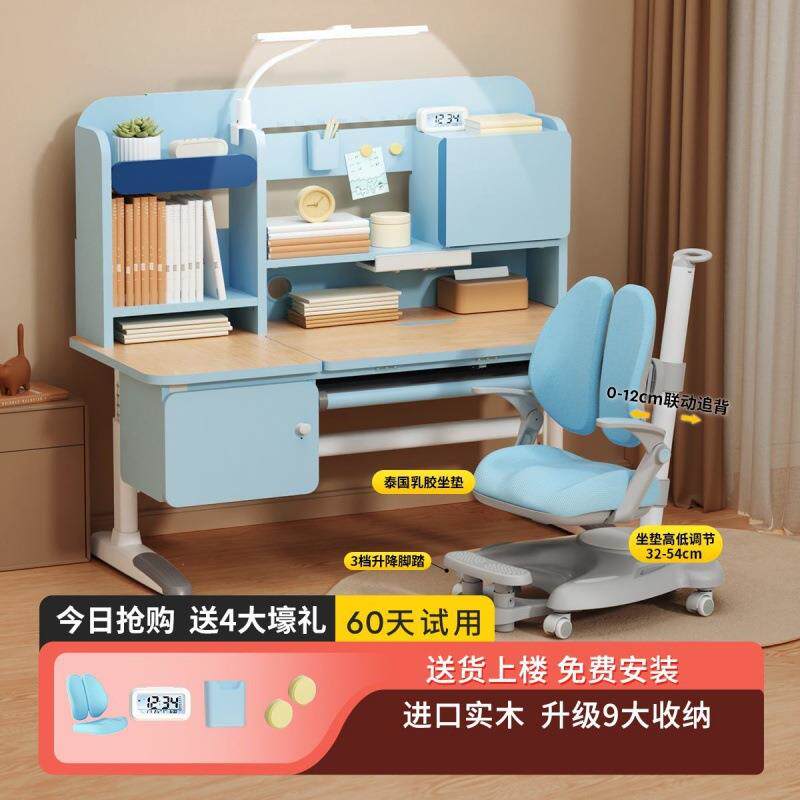 儿童学习桌椅套装小孩可升降实木书桌家用写字小学生启蒙儿童书桌