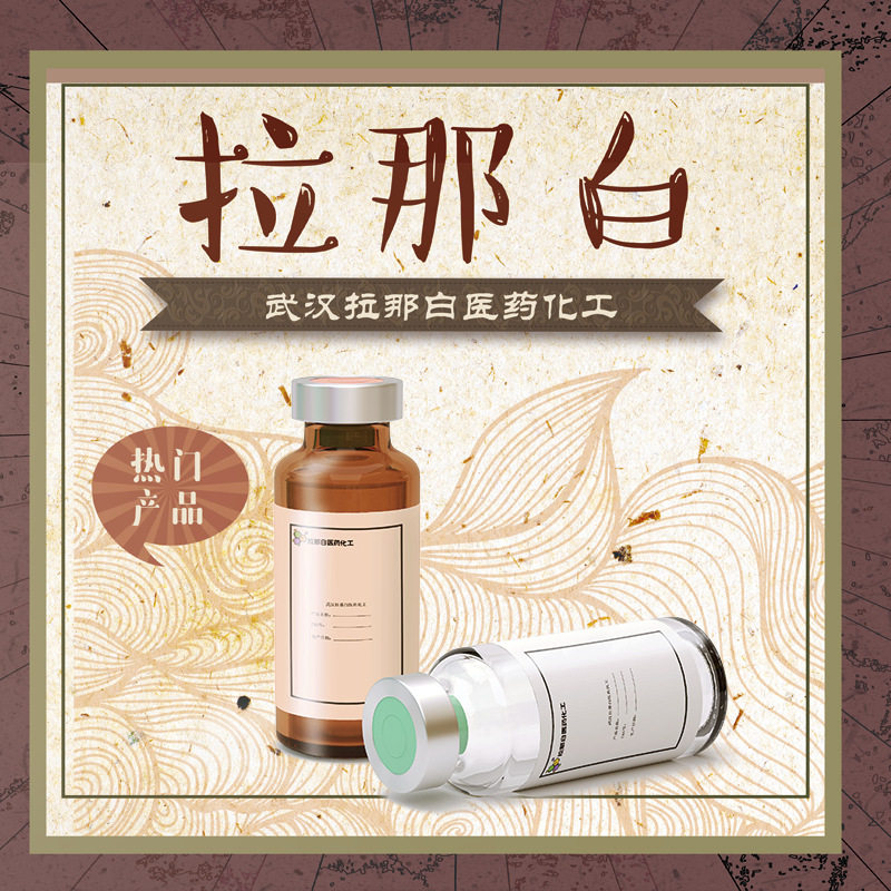 光引发剂1173【 7473-98-5】100克/袋 1吨 量大价优 拉那白图片