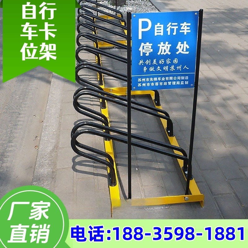 停车位架环形停放车架可拆卸分体B平衡车地锁卡位车架自行车停车