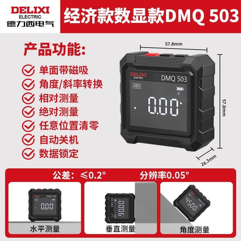2025高精度倾角仪盒DMQ5z03电子数显水平仪带磁角度测量仪坡度