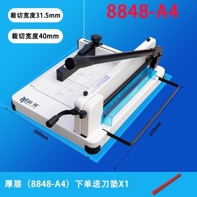 重型裁纸刀切纸机云广8o848A4厚层标书手动切纸刀小型裁纸机a4纸a