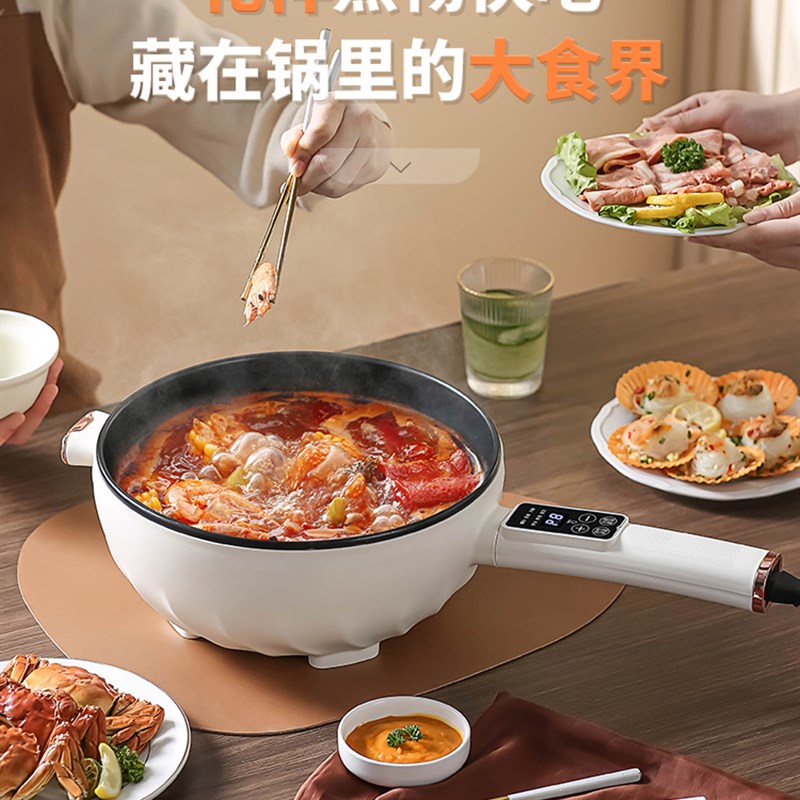 现货速发电炒锅多功能p一体炒菜蒸煮锅家用宿舍煮菜小型不粘锅插