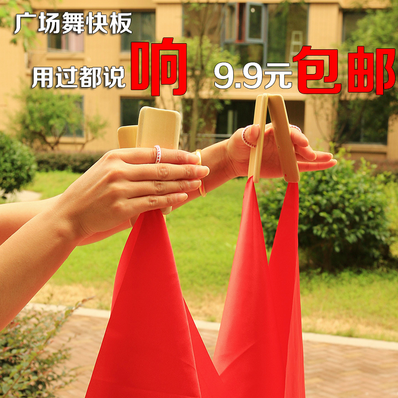 快板儿童节f板方巾红绸专业舞蹈指板幼儿园口才初学入门竹板刻字
