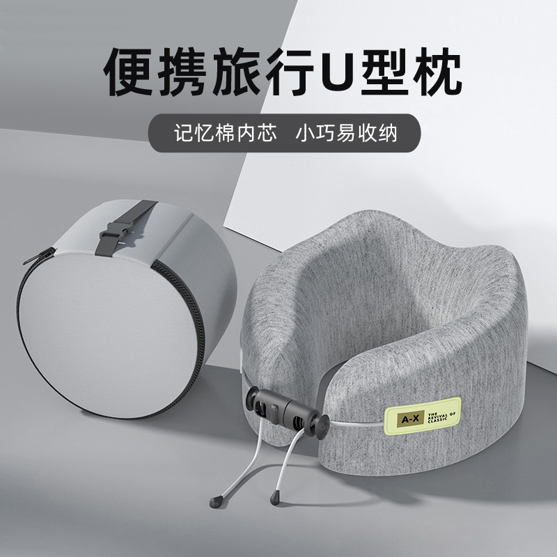 u型枕护颈椎旅行便携可q收纳记忆棉U形枕头出差飞机护脖子靠枕通