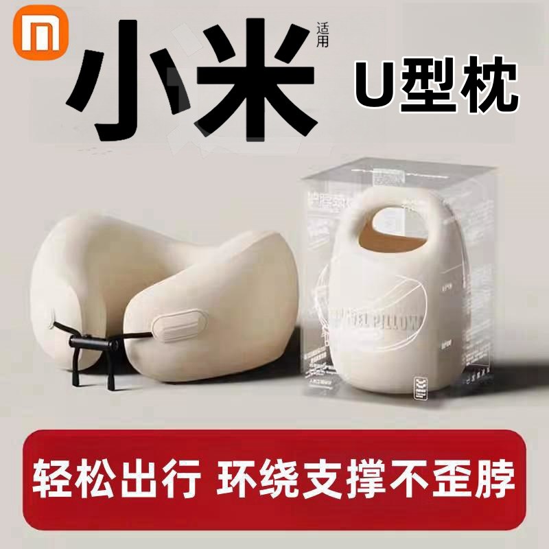 2025新款旅i行颈枕脖子头枕长途飞机睡觉u形枕护颈脖枕便携u型枕