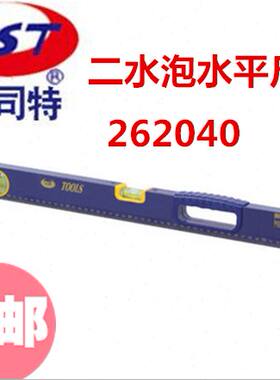 帕司特262040二水泡水平尺优质铝合金制造高清晰刻度精密测量工具