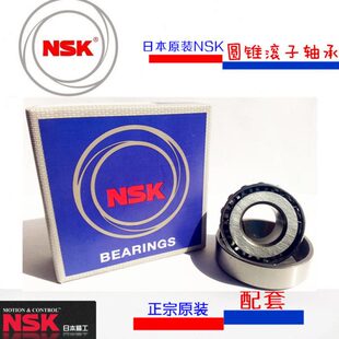 33021 33020 33019 33028J 33024 33026 33022 日本进口NSK轴承HR