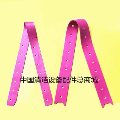贝纳特P150洗地机吸水胶条 刮水皮条 刮条扒条皮带洗地机配件