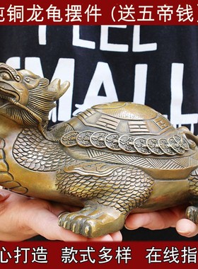 大小号纯铜龙龟摆件龙头龟铜龙龟仿古乌J龟家居摆件办公室家居摆
