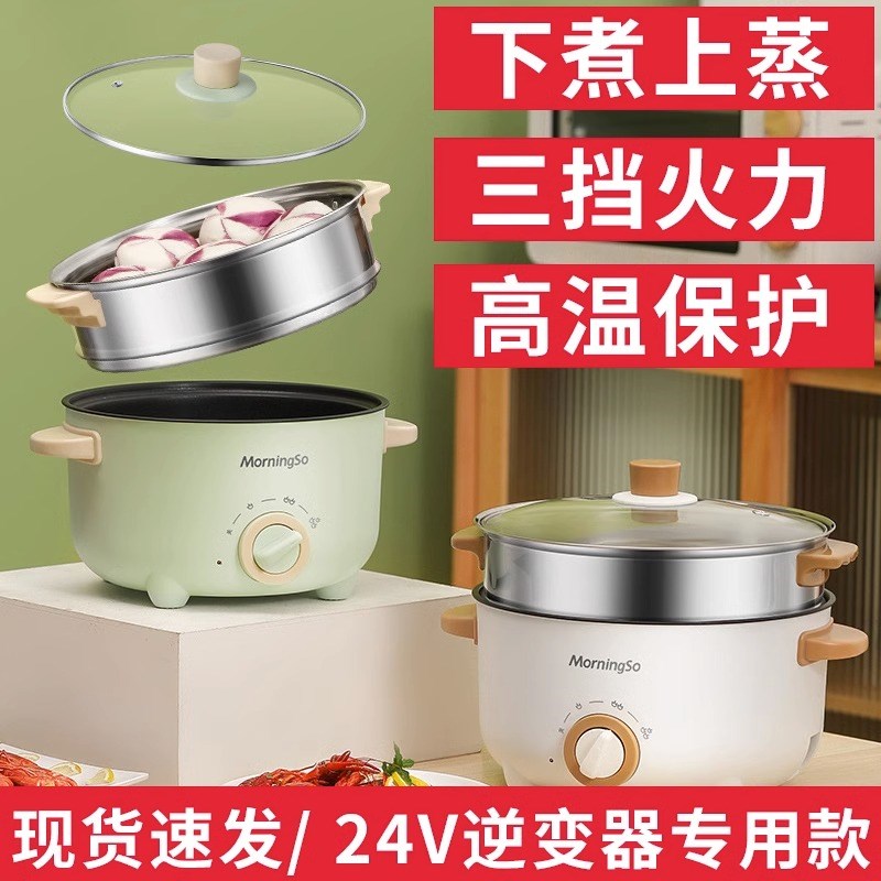 货车专用车载电煮锅多功能电饭煲24v大货车炒菜神器24Z伏电热炒锅